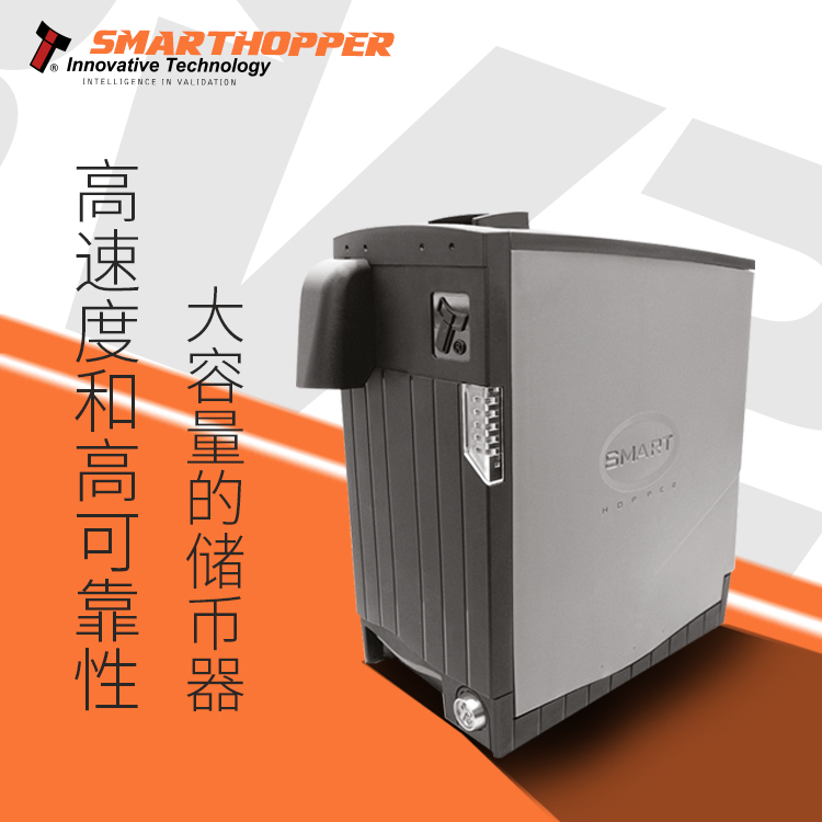 smartHopper