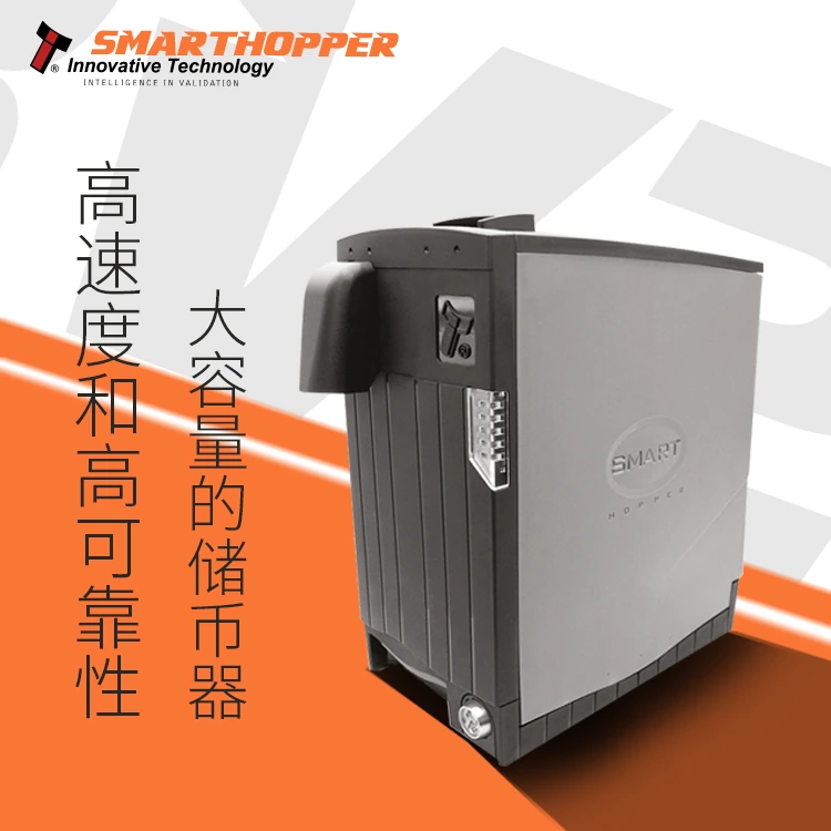 smartHopper